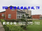 售桃園市中壢區山東國小-農莊農舍3,280萬